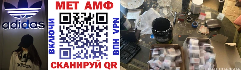 АМФЕТАМИН 97%  купить закладку  блэк спрут как войти  Чегем 