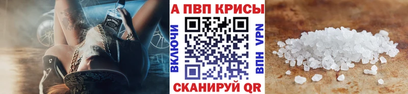 Альфа ПВП Crystall  где купить наркоту  Чегем 