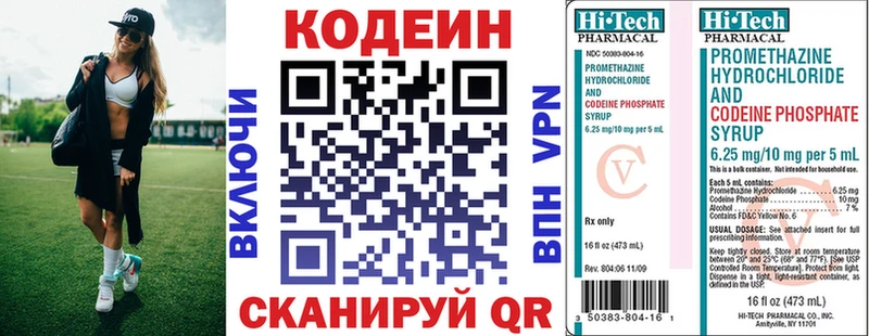 Codein Purple Drank  гидра   Чегем 