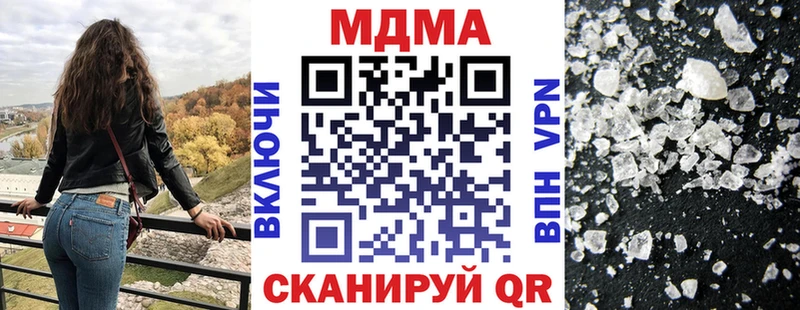МДМА кристаллы  купить наркотики цена  Чегем 
