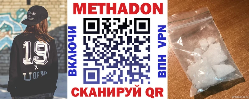 МЕТАДОН methadone  Чегем 
